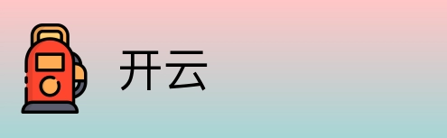 开云 Logo